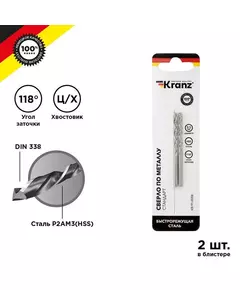 Сверло по металлу 3.5мм HSS DIN 338 (уп.2шт) Kranz KR-91-0558