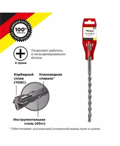 Бур по бетону 10х210мм крестовая пластина SDS PLUS Kranz KR-91-0810