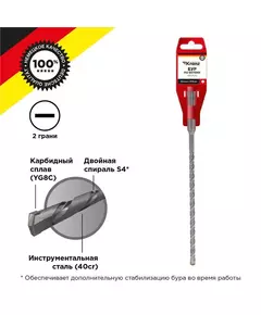 Бур по бетону 6x210мм SDS PLUS Kranz KR-91-0017