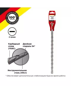 Бур по бетону 16х460мм SDS PLUS Kranz KR-91-0052