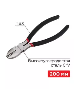 Бокорезы 200мм обливные рукоятки Rexant 12-4616-1
