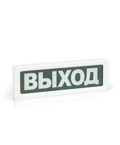 Оповещатель охранно-пожарный световой (табло) ОПОП 1-8 220В "Выход" Рубеж Rbz-077513