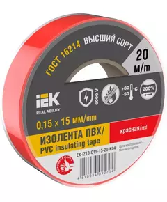 Изолента 0.15х15мм (рул.20м) красн. IEK EX-IZ10-C15-15-20-K04
