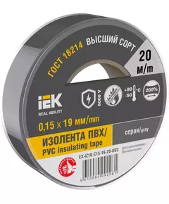 Изолента 0.15х19мм (рул.20м) сер. IEK EX-IZ10-C15-19-20-K03