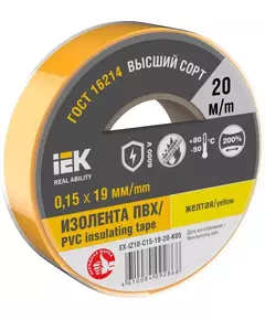 Изолента 0.15х19мм (рул.20м) желт. IEK EX-IZ10-C15-19-20-K05