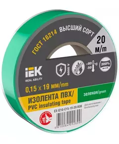 Изолента 0.15х19мм (рул.20м) зел. IEK EX-IZ10-C15-19-20-K06