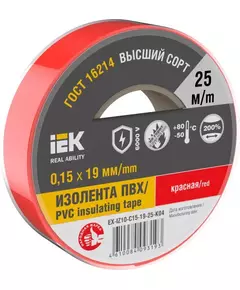 Изолента 0.15х19мм (рул.25м) красн. IEK EX-IZ10-C15-19-25-K04