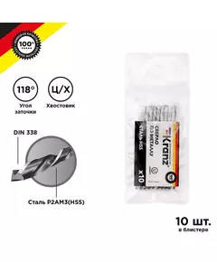Сверло по металлу 2.5мм HSS DIN 338 (уп.10шт) Kranz KR-91-0608
