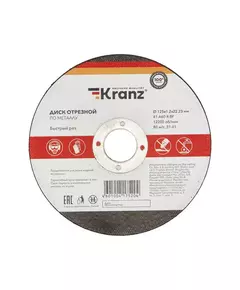 Диск отрезной по металлу (125х1.2х22.23мм) Kranz KR-90-0913