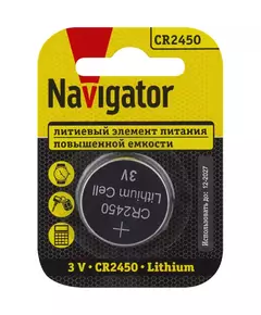 Элемент питания литиевый CR2450 93 824 NBT-CR2450-BP1 (блист.1шт) NAVIGATOR 93824