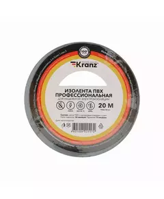 Изолента ПВХ профессиональная 0.18х19мм 20м сер. Kranz KR-09-2808