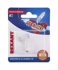 Разъем сетевой LAN на кабель штекер 8Р8С (RJ-45) под обжим (уп.2шт) Rexant 06-0081-A2