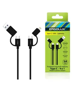 Кабель 4 в 1 USB/Type C-Type C/Lightning 5А 60Вт 1.2м З+ПД коробка черн. Ergolux 15248