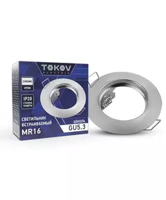 Светильник встраиваемый под лампу MR16 CHROME MR16-CH TOKOV ELECTRIC TOK-MR16-CH