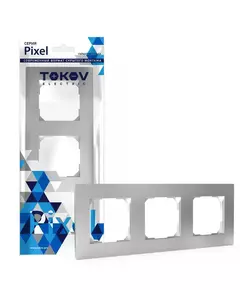 Рамка 3-м Pixel универс. алюм. TOKOV ELECTRIC TKE-PX-RM3-C03