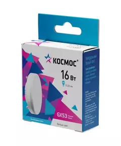 Лампа светодиодная 16Вт GX53 4500К 174-265В Космос Lksm_LED16wGX5345C