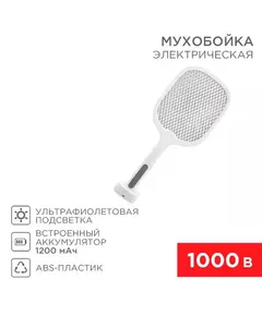 Мухобойка электрическая 1000В (0440) с подставкой Rexant 70-0440