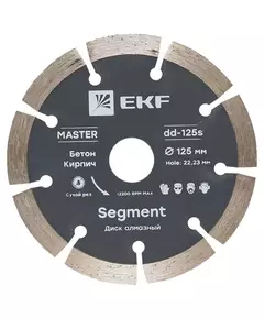 Диск алмазный Segment 125х22.23мм Master EKF dd-125s