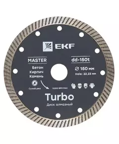 Диск алмазный Turbo 150х22.23мм Master EKF dd-150t