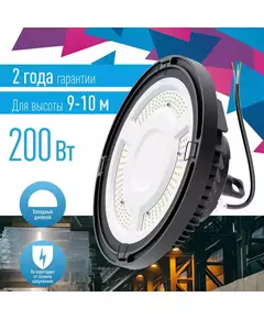 Светильник светодиодный UFO HIgh Bay 200Вт 6500К 174-265В для высоких пролетов КОСМОС KHB120d200W6500K
