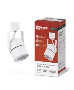 Светильник трековый под лампу TR-GU10-TL 7RW GU10 230В круг TOP-LINE бел. IN HOME 4690612043043