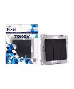 Выключатель 3-кл. СП Pixel 10А IP20 механизм карбон TOKOV ELECTRIC TKE-PX-V3-C14