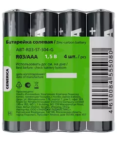 Элемент питания солевой AAA/R03 пленка (уп.4шт) GENERICA ABT-R03-ST-S04-G