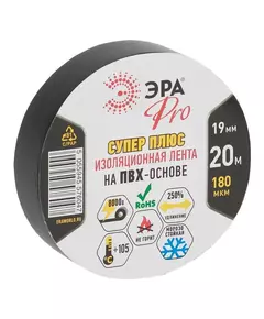 Изолента ПВХ Супер Плюс 19ммх20м PRO180BLACK 180мкр черн. ЭРА Б0027915