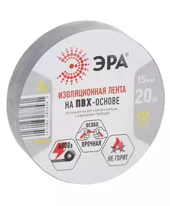 Изолента ПВХ 15ммх20м сер. ЭРА Б0039314
