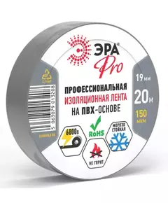 Изолента ПВХ 19ммх20м PRO150GREY ПВХ 150мкм проф. сер. Эра Б0057287