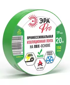 Изолента ПВХ 19ммх20м PRO150GREEN ПВХ 150мкм проф. зел. Эра Б0057291