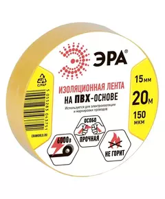 Изолента ПВХ 15ммх20м желт. ЭРА C0036547