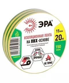 Изолента ПВХ 15ммх20м желто-зел. ЭРА C0036548