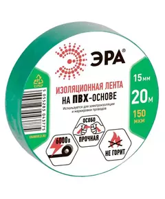 Изолента ПВХ 15ммх20м зел. ЭРА C0036549