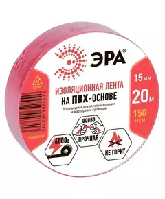 Изолента ПВХ 15ммх20м красн. ЭРА C0036550