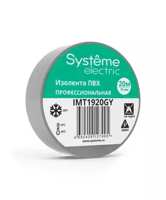 Изолента ПВХ 0.13х19мм (рул.20м) сер. SE IMT1920GY