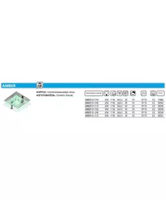 Светильник AMBER 51 3 04 Комтех CH917005
