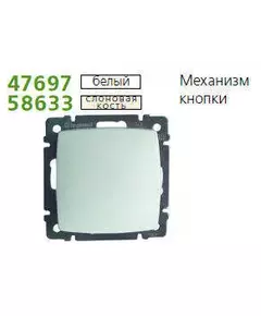 Механизм кнопки SUNO Leg 774011