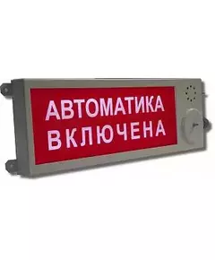 Оповещатель охранно-пожарный свето-звуковой (табло) промышленного исп. Плазма П220-С3 "Газ" Этра-спецавтоматика