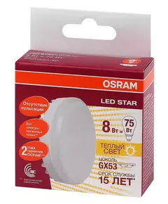 Лампа светодиодная LED Star GX53 8W/827 8Вт матовая 2700К тепл. бел. GX53 800лм 220-240В 110град. пластик. (замена 75Вт) OSRAM 4058075210929