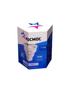 Лампа люминесцентная компакт. 10Вт GU5.3 рефлектор 4200К КОСМОС lksm10wGU5.3220v4200