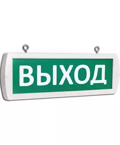 Оповещатель охранно-пожарный световой (табло) Т 12-Д (Топаз 12-Д) "Выход" двусторон. подвесной зел. фон SLT 10562