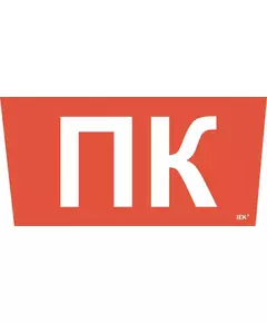 Этикетка самоклеящаяся "Пожарный кран" ССА 5043 IEK LPC10-1-31-28-PKRAN