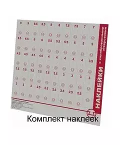 Комплект наклеек с отверстиями для ИПА УТ0039432