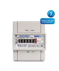 Счетчик CE 101 R5 145 М6 1ф 5-60А 1 класс точн. мех. экран DIN-рейка Энергомера 101001003007791