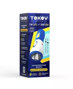 Фонарь аккумуляторный ручной 450мА.ч свинцово-кислотный аккумулятор TOKOV ELECTRIC TKE-RF-A-01