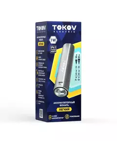 Фонарь аккумуляторный ручной 1200мА.ч ABS TOKOV ELECTRIC TKE-RF-A-03