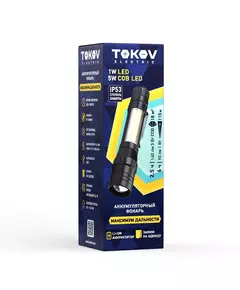 Фонарь аккумуляторный ручной ABS большой корпус черн. TOKOV ELECTRIC TKE-RF-A-06