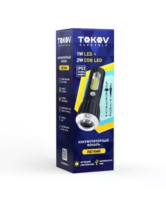 Фонарь аккумуляторный ручной 1000мА.ч ABS TOKOV ELECTRIC TKE-RF-A-08
