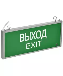 Светильник светодиодный ССА101 1.5ч ВЫХОД-EXIT аварийный односторон. GENERICA LSSA0-101-D15-20-K03-G